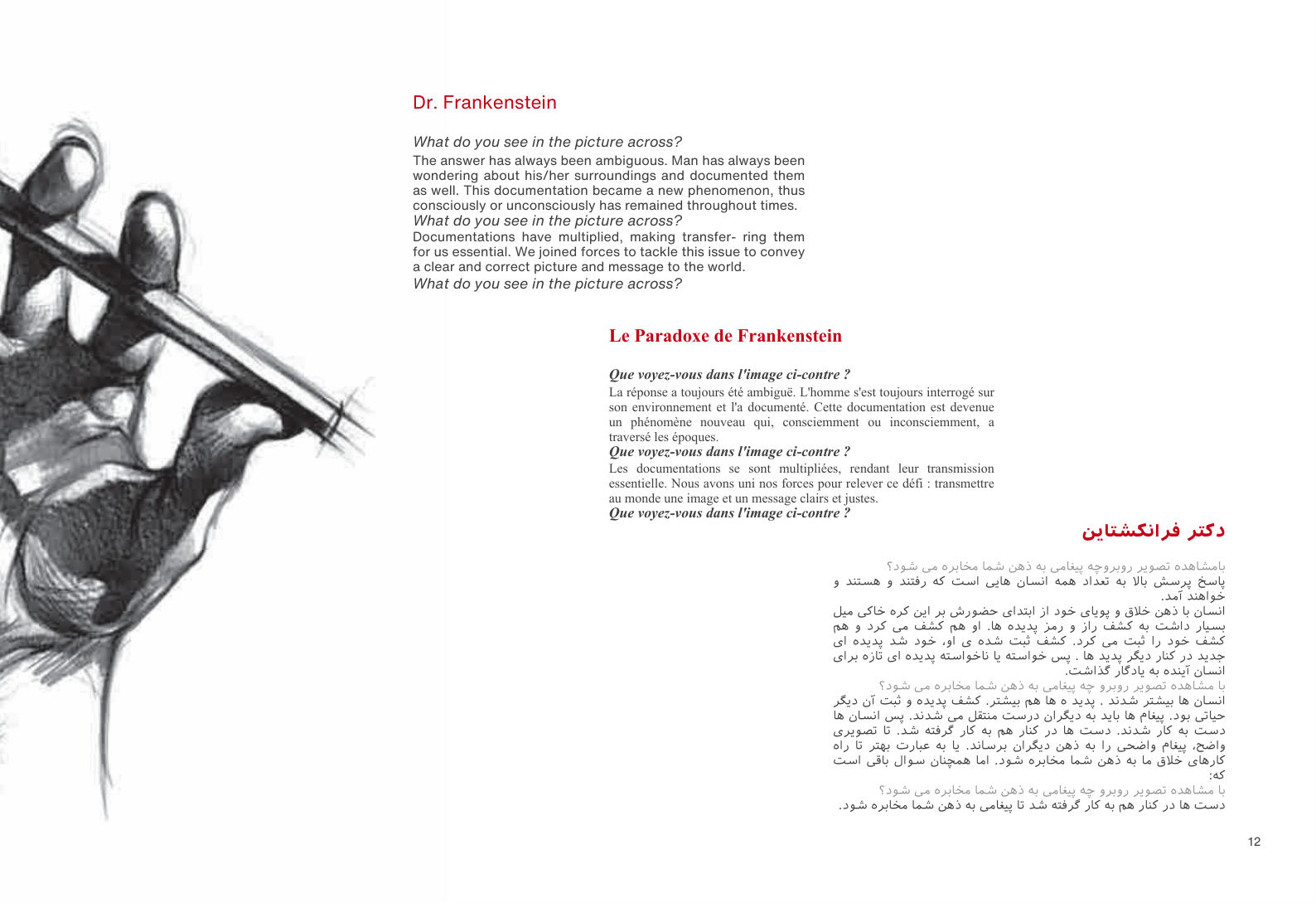 Dr. Frankenstein page