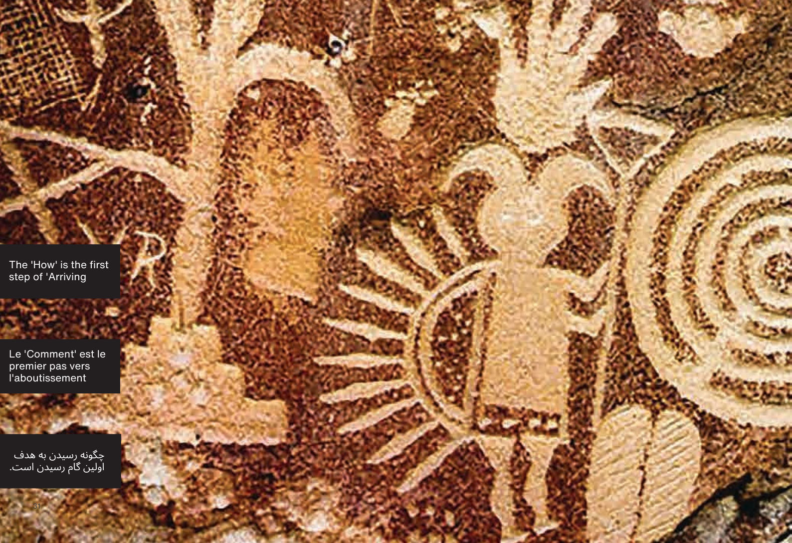 سنگ‌نگاره خورشید — Sun petroglyph