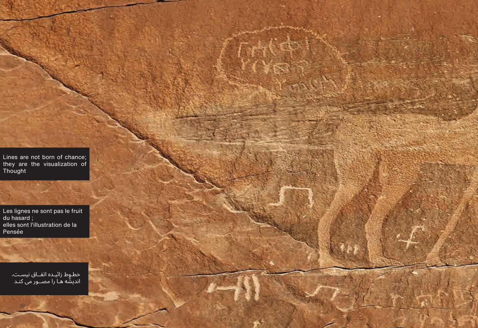 سنگ‌نگاره اسب — Horse petroglyph